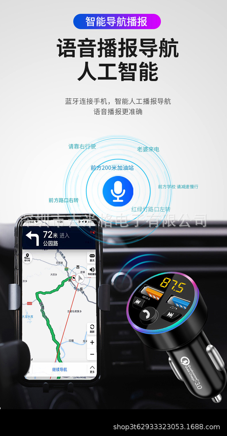 蓝牙车充详情完整版_09