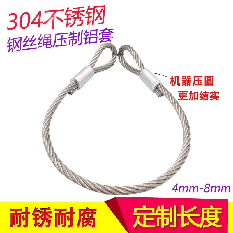 Anti theft rope Suppress a wire rope Sling Lifting a wire rope 304 Stainless steel Rope Suppress Aluminum sleeve