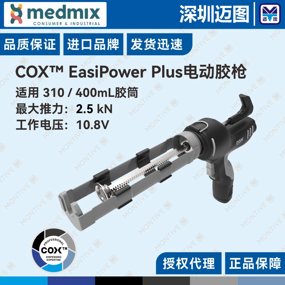 COX EasiPower Plus однокомпонентный электрический клеевой пистолет 310/400 мл красивый клей для швов, герметик для стекла