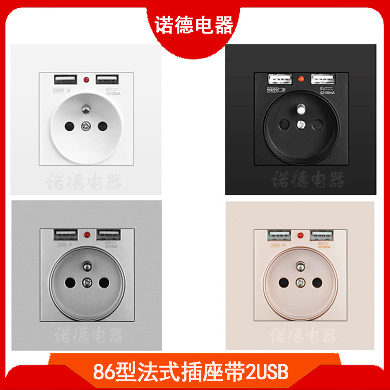 86 type French socket with 2USB French household wall socket PC flame retardant regulations concealed socket 5V 2.1A