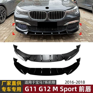 BMW 7 Seriyası G11 G12 Sport 2016-2018 üçün Ön Lip Spoiler Dəyişikliyi