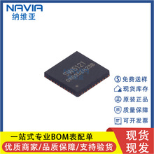 原装 SW6121 QFN-40 多协议快充IC芯片 双向快充移动电源解决方案