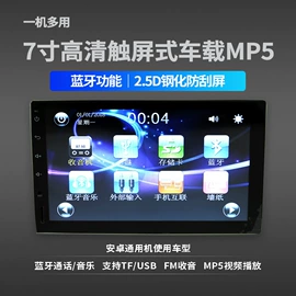 车载mp3;车载mp4;DVD导航