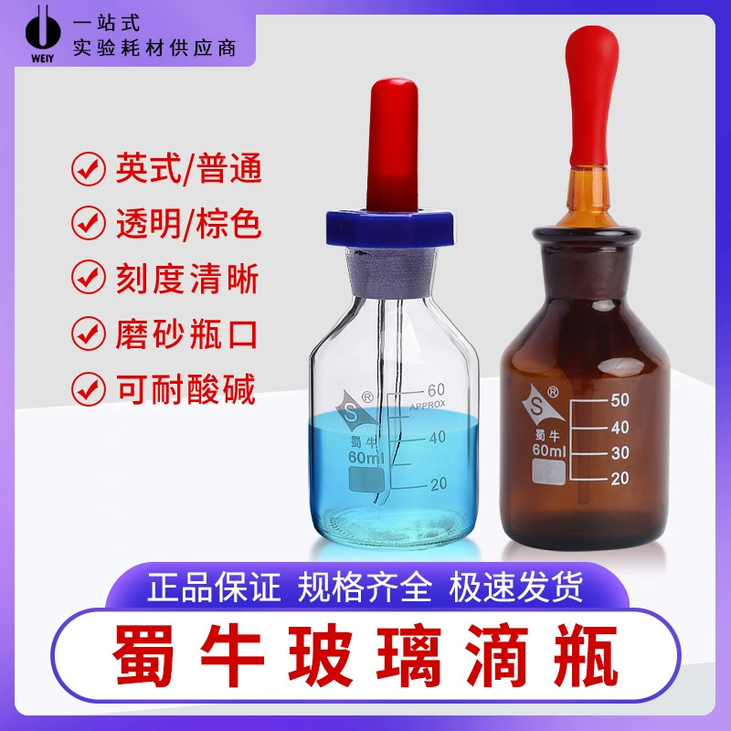 Стеклянная бутылка-капельница Shuniu, белая бутылка-капельница британского стандарта, коричневая бутылка-капельница, жидкий эфирное масло, индикатор лекарственного средства, подбутылка с реагентом