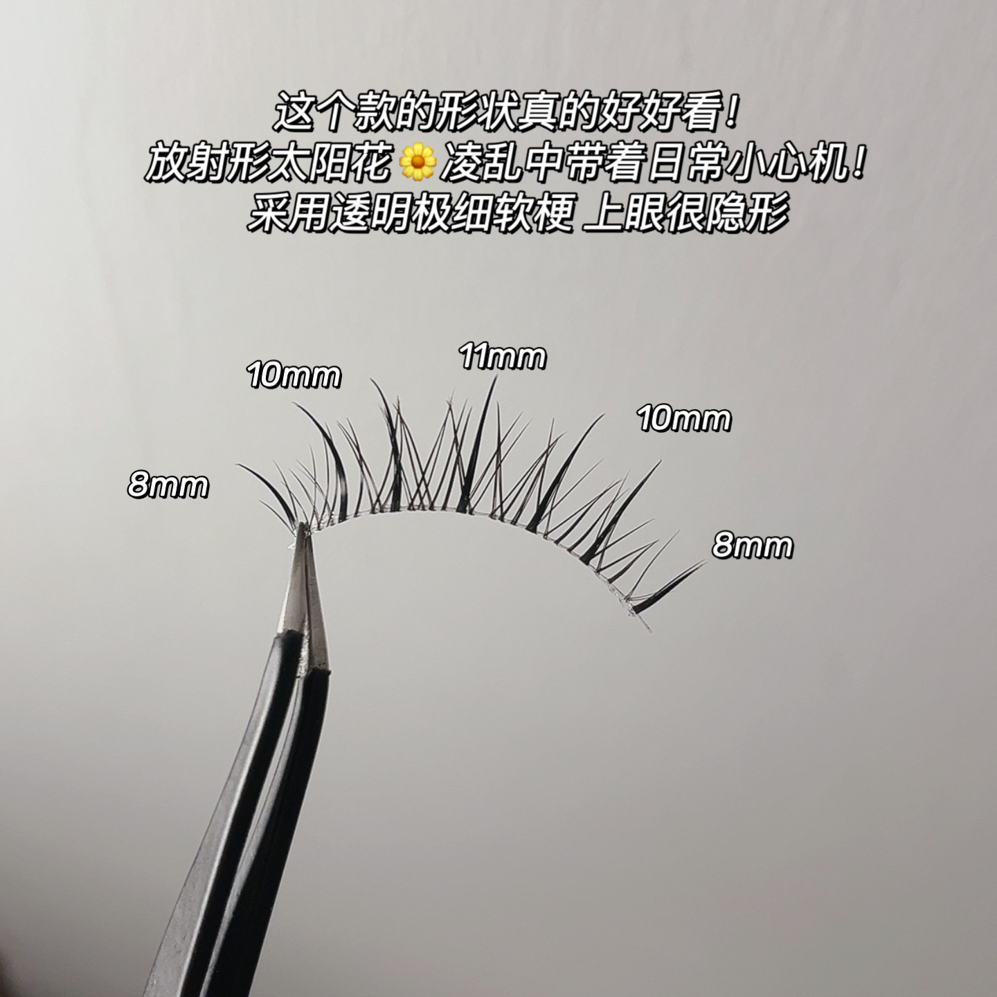 霏汐 小恶魔假睫毛一片式太阳花自然仿真整条睫毛M08同款可重复用