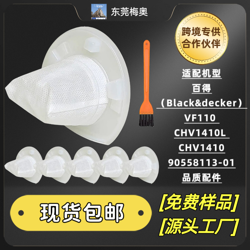 Suitable for Black & Decker Vf110 Vacuum Cleaner Filter Filter Replacement Accessories Suitable for Black & Decker Vf110 Vacuum Cleaner Filter Filter Replacement Accessories