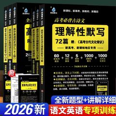 2026年版 レインドロップハイスクール 必須古詩 理解型デスクレイト 72英単語 3500単語 シャッフル版