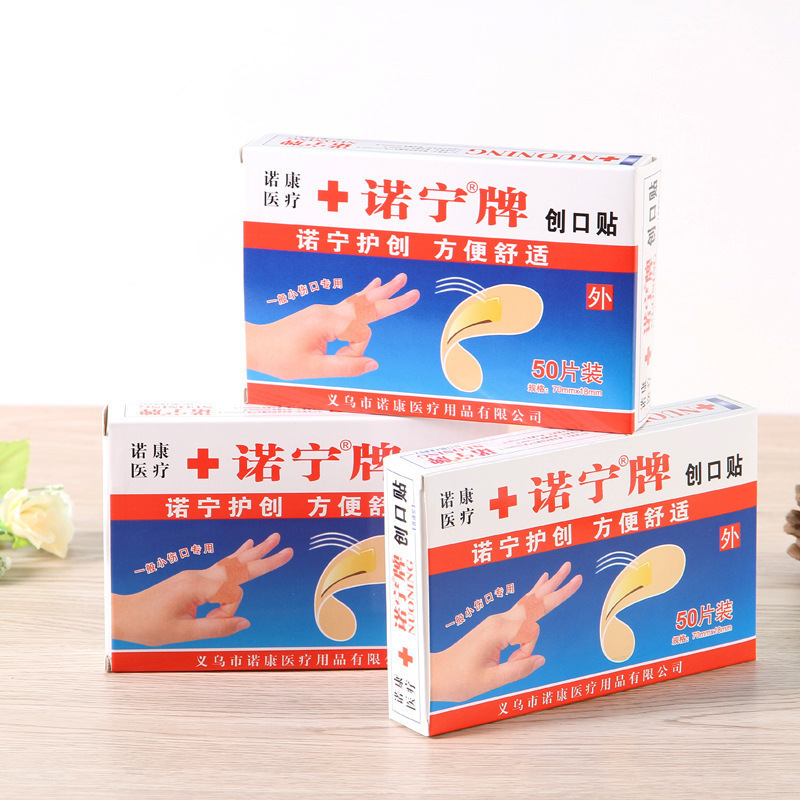 諾寧牌防水創可貼創口貼透氣傷口貼 小傷貼敷貼布50片批發