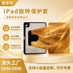 �m��ipad10�����D89���o��Pro11ƽ�嚤������LƤ�׶��ƹ��S�羳