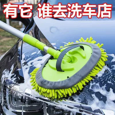 Retractable chenille car water brush car wash mop car wash supplies car wash brush wholesale car wash tools (Car cleaning tools) - green-chenille-gray-cloth-three-section-rod