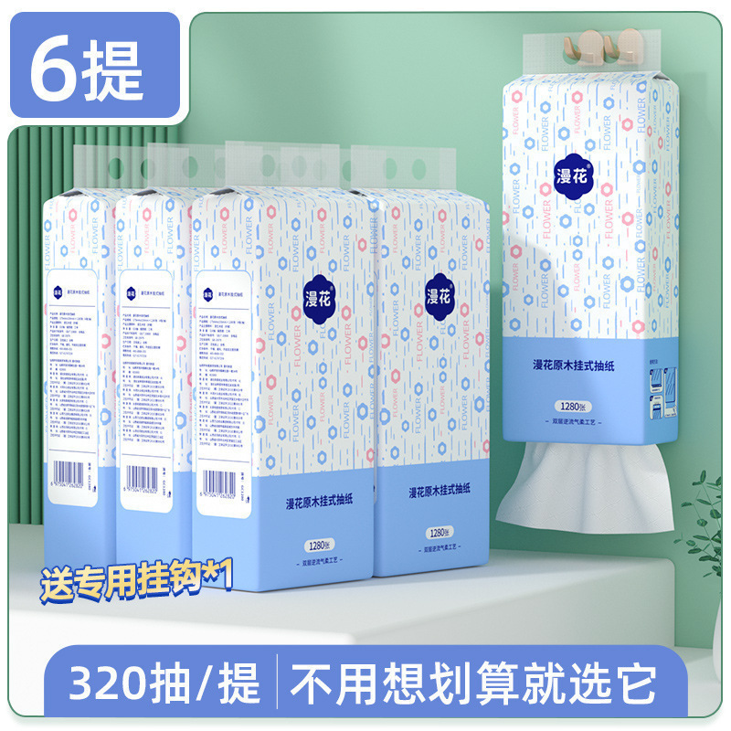 漫花大提悬挂式抽纸整箱餐巾纸家用实惠装宿舍厕纸抽卫生纸巾批|undefined