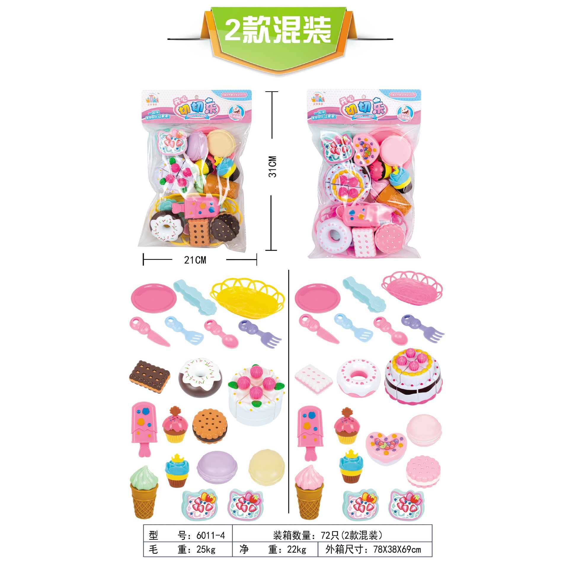 Nuevo juego para niños, té de la tarde, plato de refrigerado, juego de juguetes, pastel de juguete para niñas, suministro transfronterizo de postres