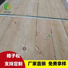 樟子松烘干板材 松木方木实木床板料 无节材木料木条木龙骨沙发条