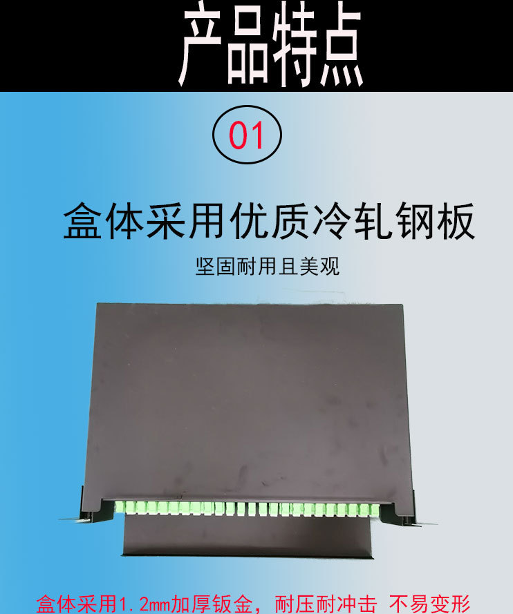 2U抽拉式光缆终端盒