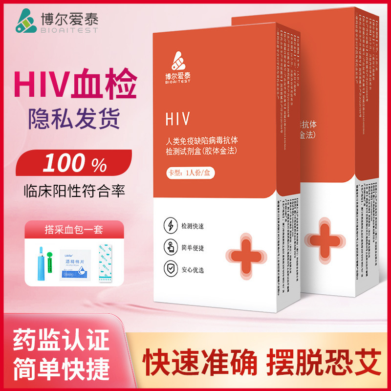 Aids Syphilis Spiral Detection Test Paper Two-In-One Non-Self-Test Hiv Test Paper Aids Test Paper Aids Syphilis Spiral Detection Test Paper Two-In-One Non-Self-Test Hiv Test Paper Aids Test Paper
