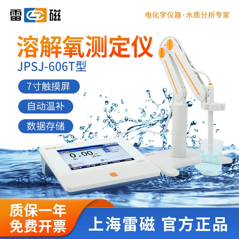 Шанхайский молниемер растворенного кислорода JPSJ-606T Настольный портативный Лабораторный Измеритель Растворенного Кислорода детектор качества воды