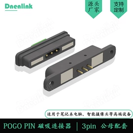 连接器;板对板连接器;排针排母