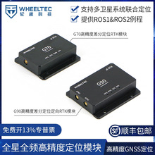 G70ȫ��ȫ�l�߾��ȶ�λģ�KRTK���׼���λ�l��GNSS ROS2�C����G90