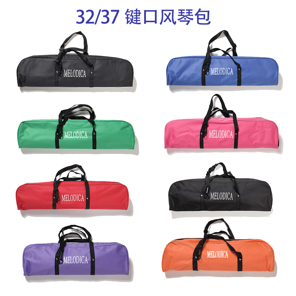 32键37键口风琴收纳包便携包牛津软包牛津硬包口风琴配件厂家直供