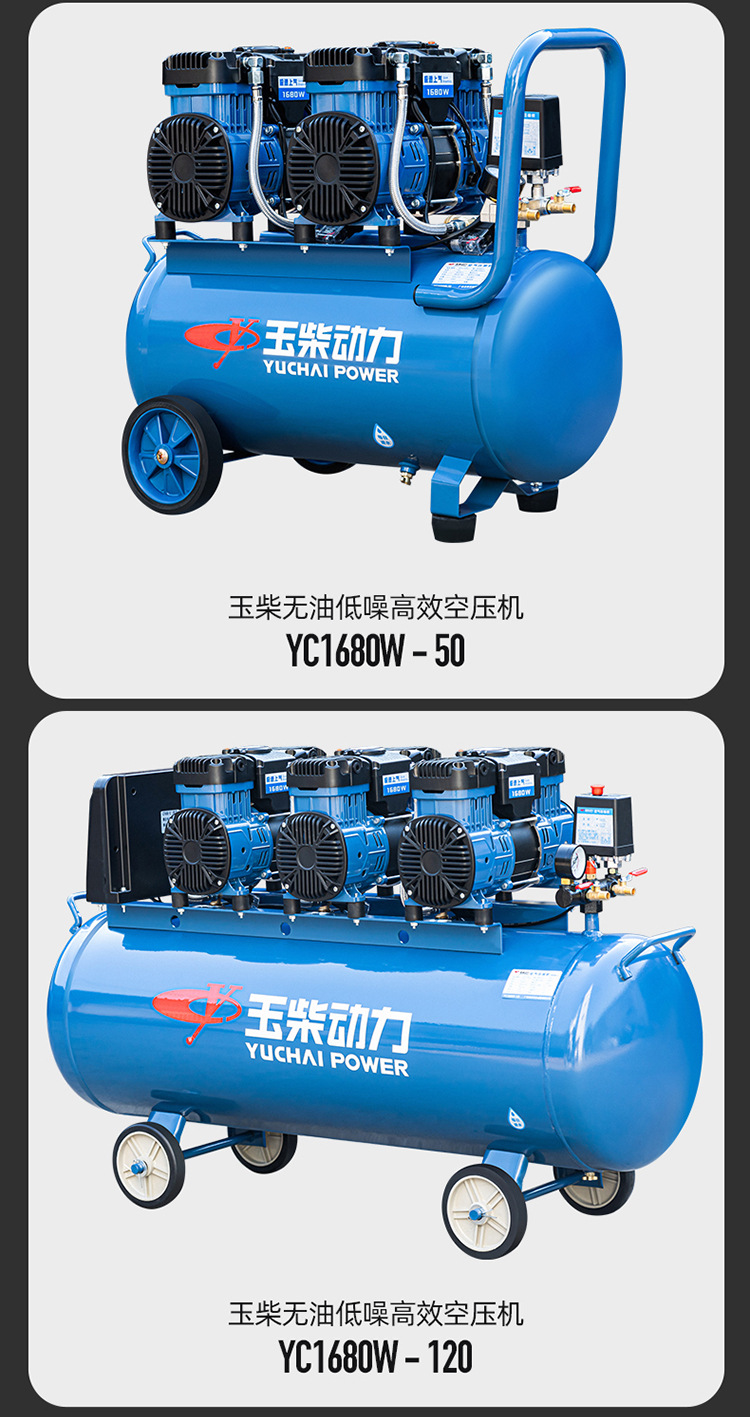 Yuchai air compressor bass oil-free air pump small 220V industrial grade portable high pressure air pump air compressor