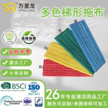 万里龙平板拖把布干湿两用多色平板拖片易清洗可高温机洗商用