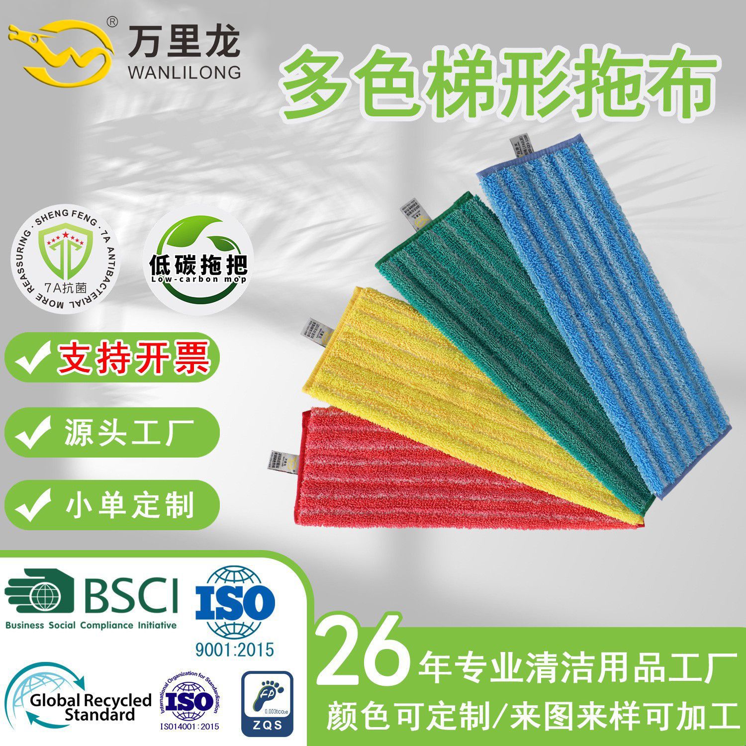 万里龙平板拖把布干湿两用多色平板拖片易清洗可高温机洗商用