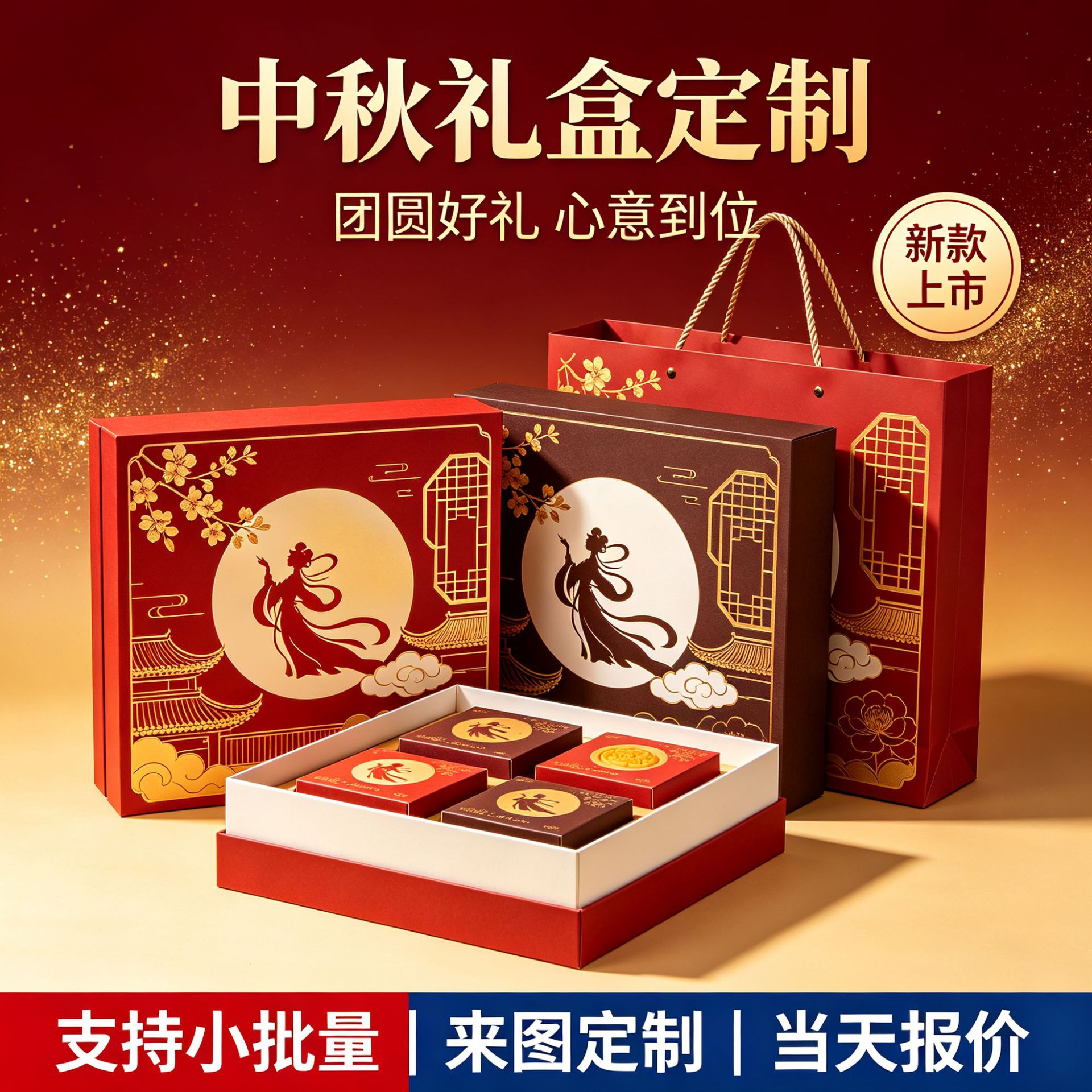 2026 Mid-Autumn Festival Gift Box Customized High-End Mooncake Packaging Gift Box Hotel Business Premium Souvenir Gift Box Empty Box