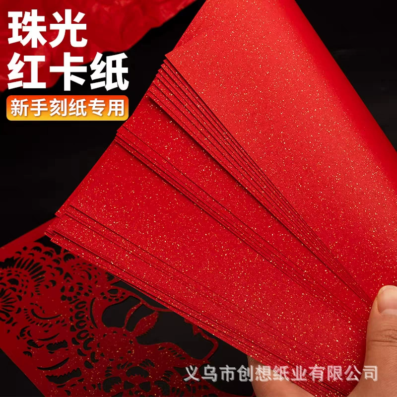 Большая красная перламутровая золотая бумага формата А4, специальная бумага, рисовая бумага, оконная бумага, детская бумага для вырезания, красный конверт, бумага для каллиграфии, оптовая продажа