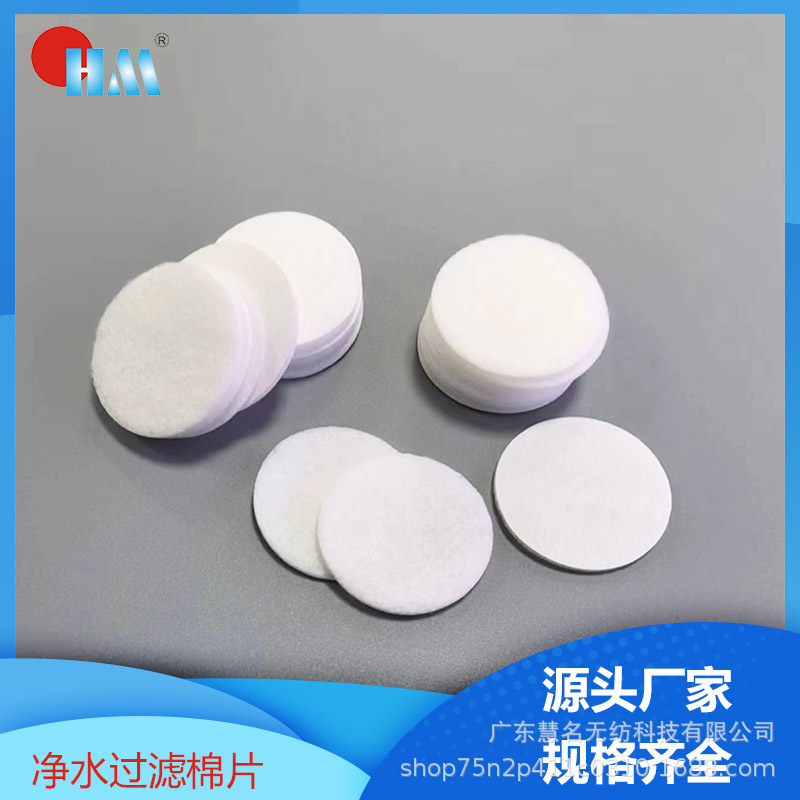 食品聚酯纤维无纺布水龙头过滤垫高效低阻水过滤棉光面毛面过滤棉