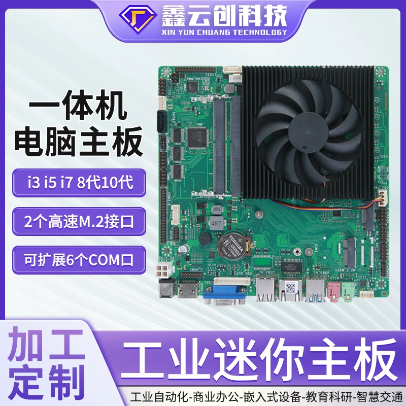 Материнская плата для моноблочных ПК формата ITX, 8-го и 10-го поколений Core i3/i5/i7, высокоскоростной интерфейс M.2, LVDS, промышленного класса