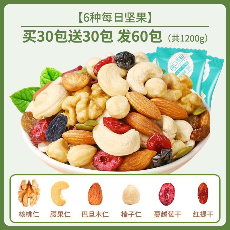 每日坚果混合坚果干果独小包装孕妇休闲零食礼盒大礼包果仁|undefined