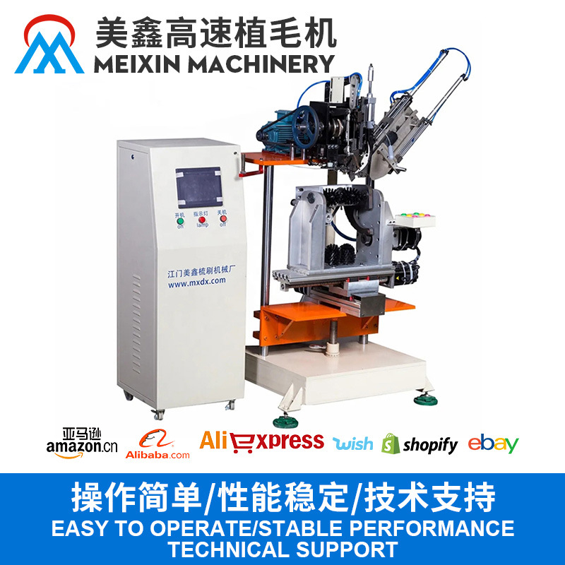 四轴球型马桶刷植毛机全自动高速扫把植毛机天花板电钻刷植毛机