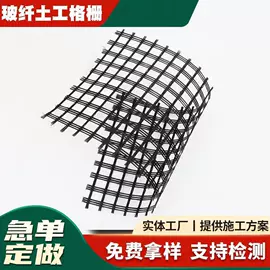 土工格栅