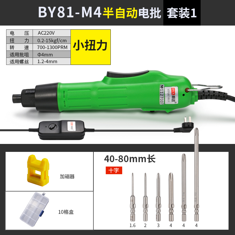Bangyuan destornillador eléctrico industrial de alta velocidad batch eléctrico BY81M5 enchufe directo destornillador eléctrico ajuste de torsión velocidad image 6