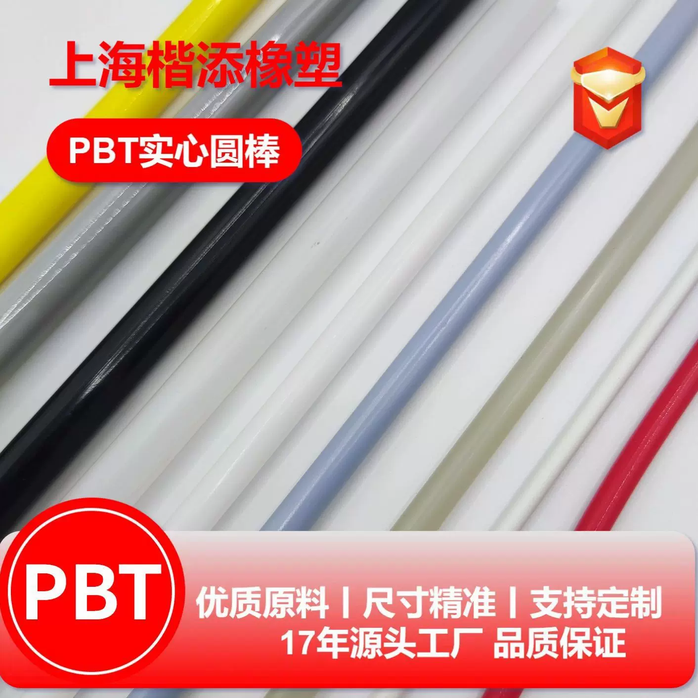 供应耐磨耐久PBT实心棒聚酯塑料棒黑白色棒插销传动轴耐腐蚀圆柱