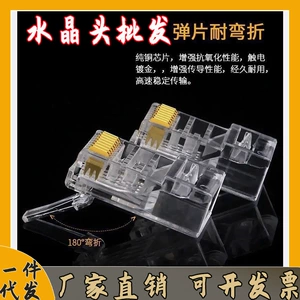 8P8C Монитор компьютерного сетевого кабеля Crystal Head Rj45 Super Six Category Gigabit Network Roads One Piece