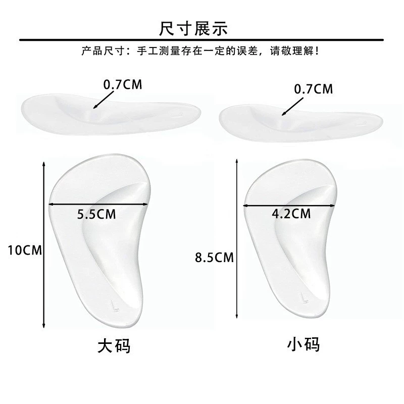 Children's pads of children's bow pads Children's gait pads flat foot inside and outside eight -character pads