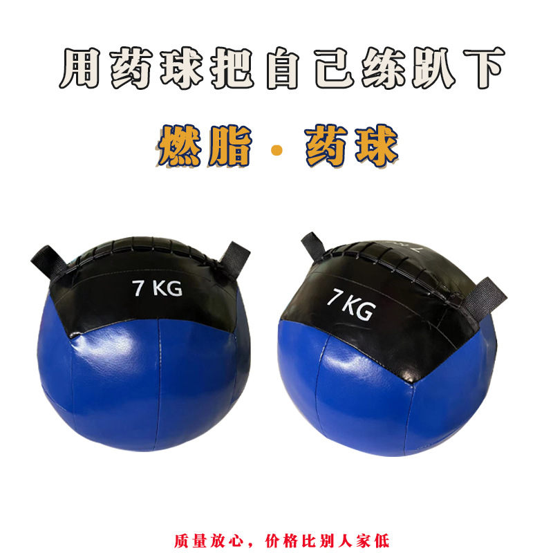 Soft Wall Ball Pu Squash Gravity Ball Sand Ball Fitness Non-Elastic Soft Medicine Ball Adult Pvc Small Weight Large Weight