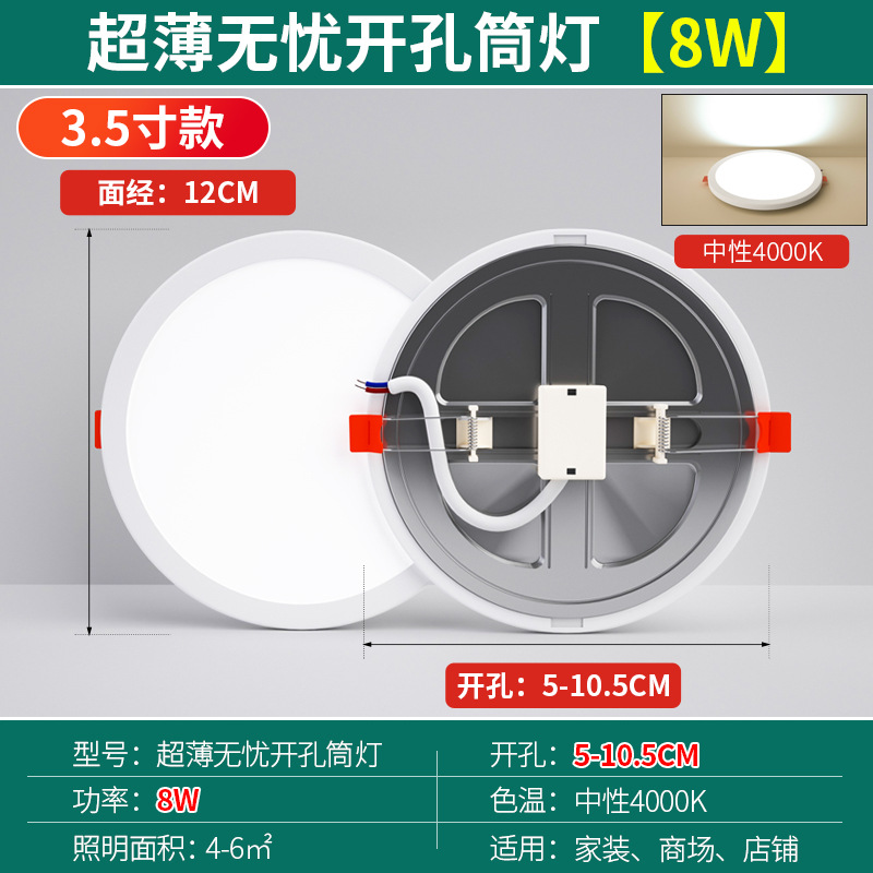Lámpara de Techo LED Empotrable 6 10cm 13 16 18 20cm 17cm 7 y 8 Pulgadas de Aluminio Apertura Libre image 14