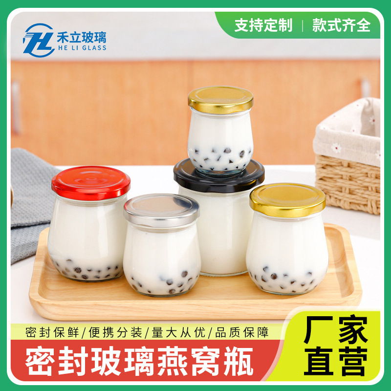 玻璃大口燕窝瓶可蒸煮鱼胶瓶密封果酱瓶蜂蜜桃胶银耳瓶蜂蜜瓶