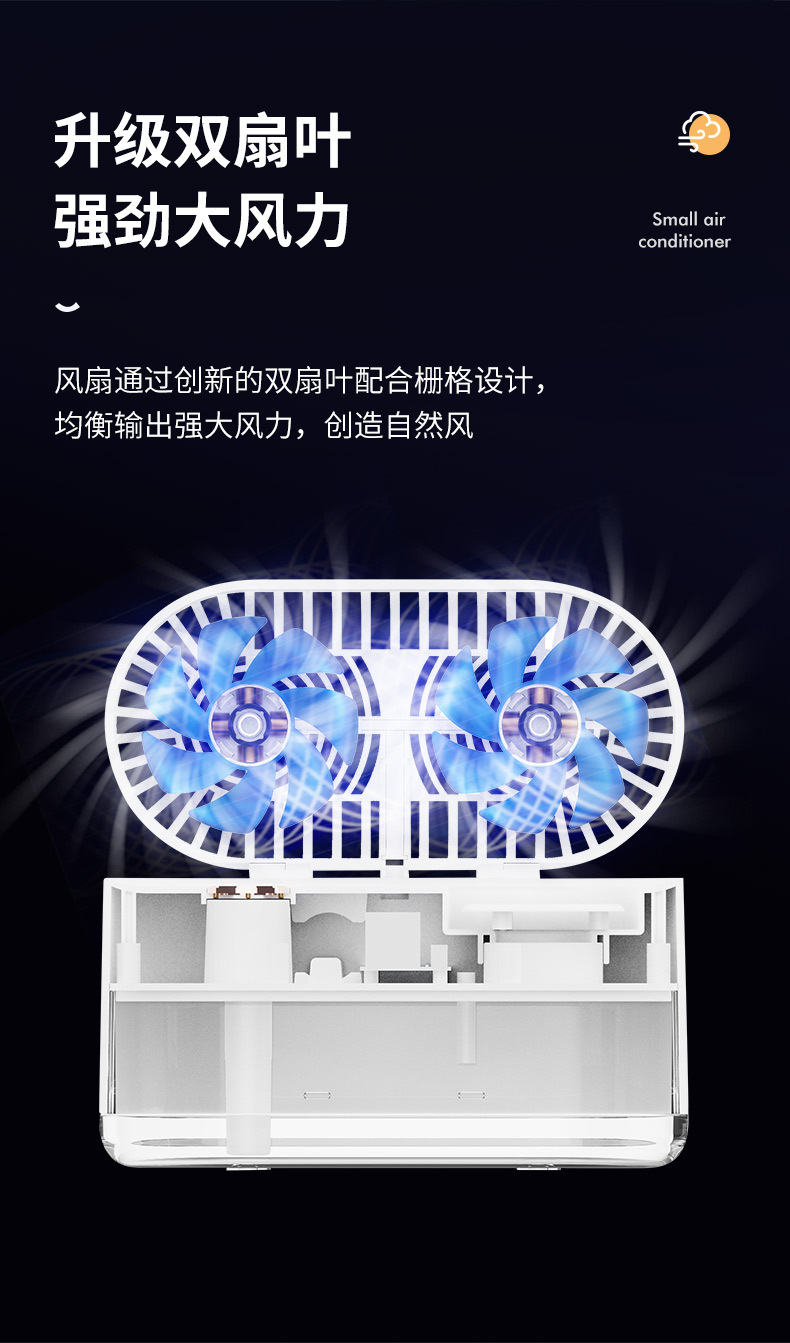 水冷风扇