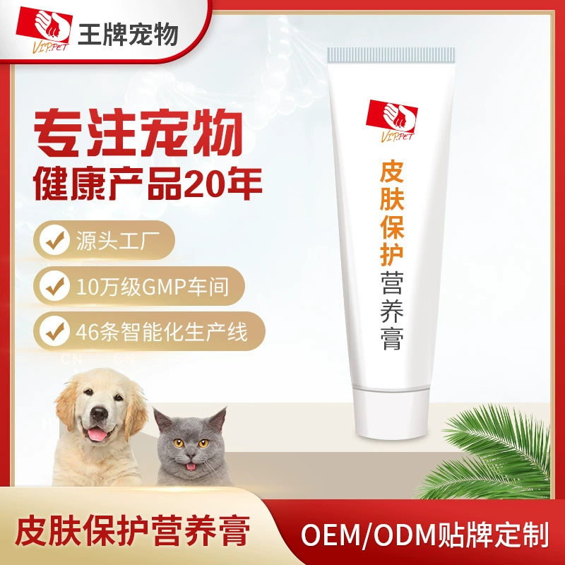 Питомец защиты кожи питания крем OEM собака кошка защиты кожи питания крем OEM