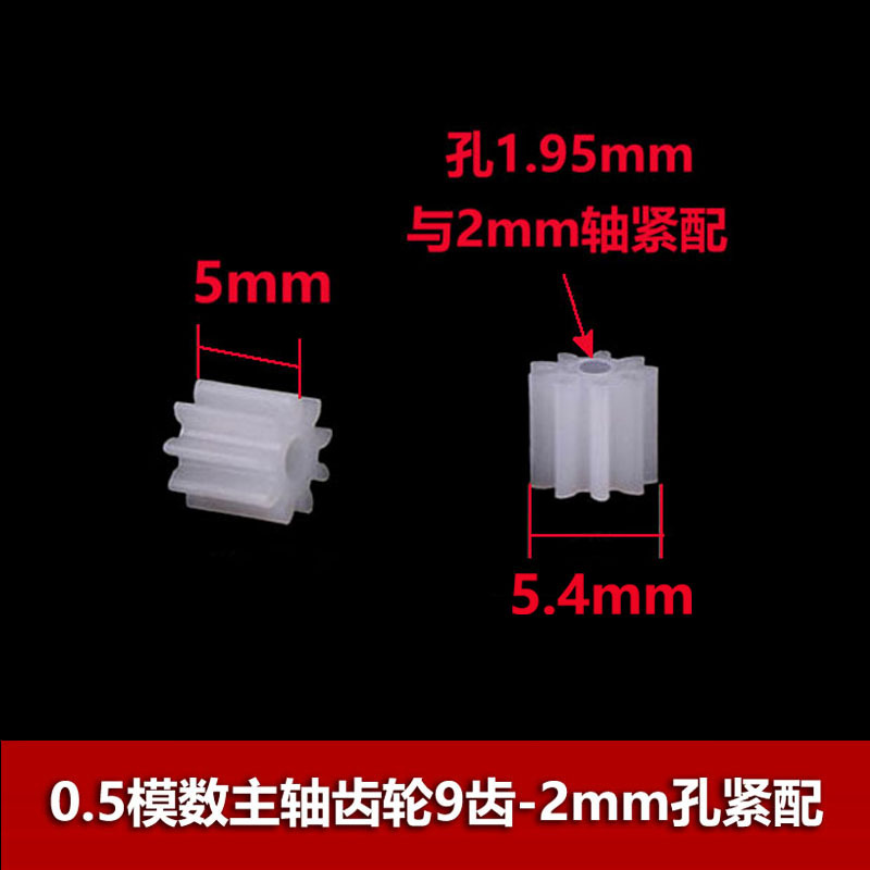 Gear 9 teeth 2a-1