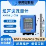 陕西一体隔爆超声波流量计