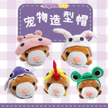 【官方正品】安哥鲁雪貂宠物造型帽子小青蛙河马帽子用品装饰玩具