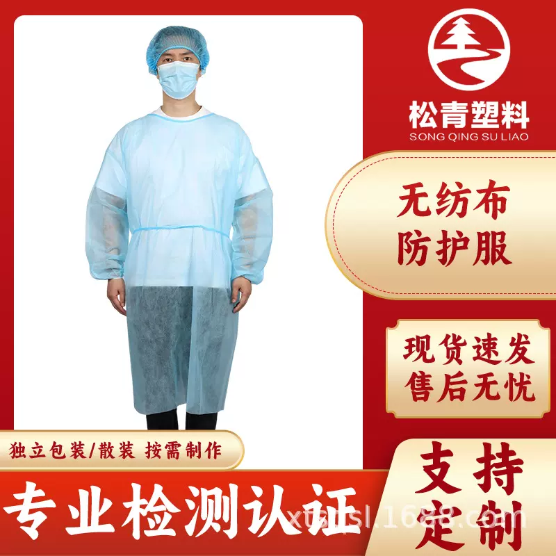 一次性无纺布防护服参观工作实验防尘全身隔离透气隔离防尘防护服