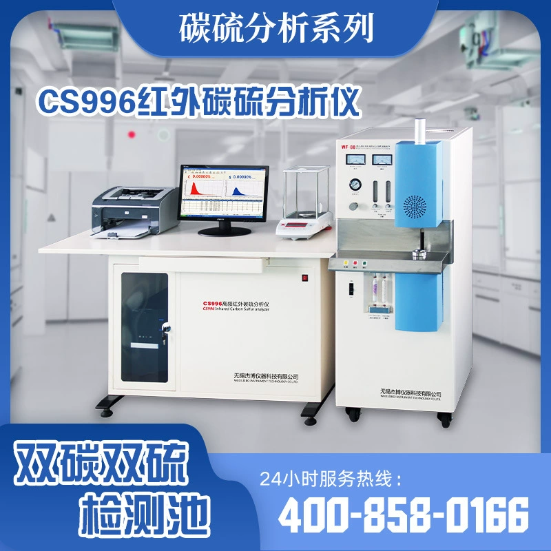Высокочастотный инфракрасный анализатор серы углерода инфракрасный Инструмент Серы углерода ферросилиций анализатор серы углерода инструмент для анализа серы углерода