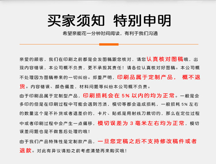 不干胶标签