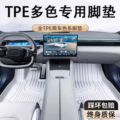 Haoying Foot Pad tpe Waterproof Modelə uyğun ayaqaltı