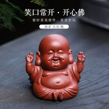 工厂直供宜兴紫砂供笑口常开开心佛茶宠摆件茶具茶盘茶玩紫砂茶宠